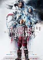 流浪地球(2019) 1080PBT种子下载_流浪地球1080P迅雷下载