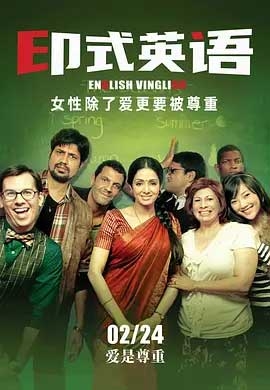 印式英语(2012) 1080PBT种子下载_印式英语1080P迅雷下载