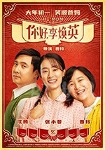 你好，李焕英(2021) 1080PBT种子下载_你好，李焕英1080P迅雷下载