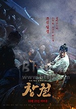 猖獗(2018) 1080PBT种子下载_猖獗1080P迅雷下载