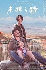 未择之路(2018) 1080PBT种子下载_未择之路1080P迅雷下载