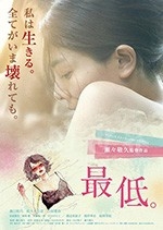 最差劲(2017) 1080PBT种子下载_最差劲1080P迅雷下载