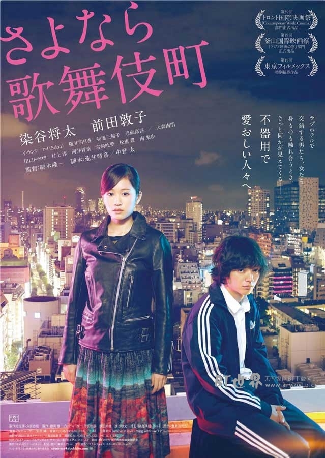 再见歌舞伎町(2015) 1080PBT种子下载_再见歌舞伎町1080P迅雷下载