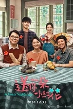 送你一朵小红花(2020) 1080PBT种子下载_送你一朵小红花1080P迅雷下载