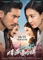 情遇曼哈顿(2017) 1080PBT种子下载_情遇曼哈顿1080P迅雷下载