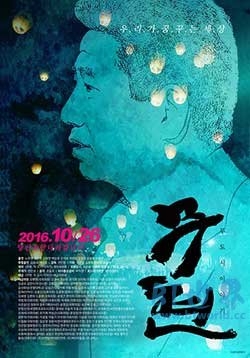 武铉：双城记(2017) 1080PBT种子下载_武铉：双城记1080P迅雷下载