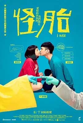 怪胎(2020) 1080PBT种子下载_怪胎1080P迅雷下载