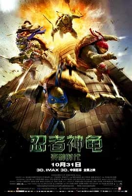 忍者神龟：变种时代(2014) 1080PBT种子下载_忍者神龟：变种时代1080P迅雷下载