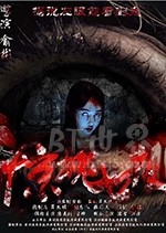 惊魂七夜(2017) 1080PBT种子下载_惊魂七夜1080P迅雷下载