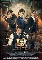 密战(2017) 1080PBT种子下载_密战1080P迅雷下载