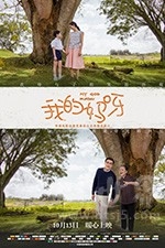 我的妈呀(2017) 1080PBT种子下载_我的妈呀1080P迅雷下载