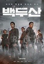 白头山(2019) 1080PBT种子下载_白头山1080P迅雷下载