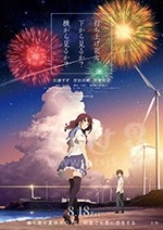 烟花(2017) 1080PBT种子下载_烟花1080P迅雷下载