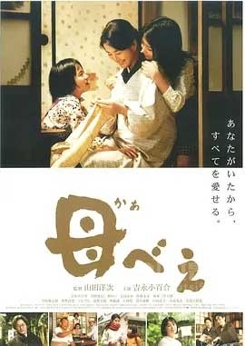 母亲(2008) 1080PBT种子下载_母亲1080P迅雷下载