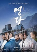 明堂(2018) 1080PBT种子下载_明堂1080P迅雷下载