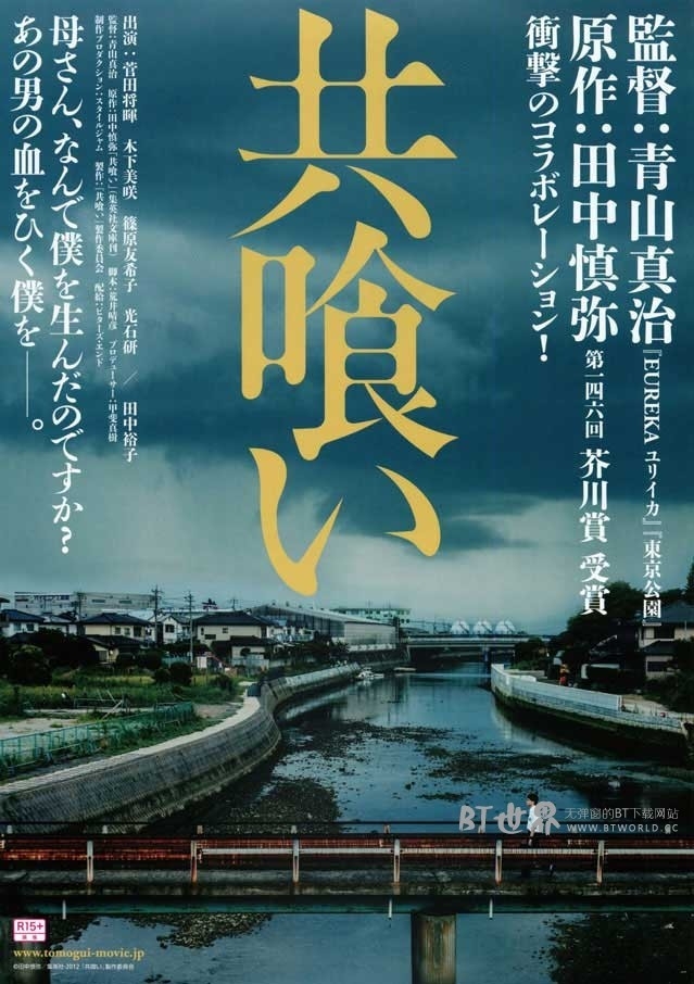 相残(2013) 1080PBT种子下载_相残1080P迅雷下载