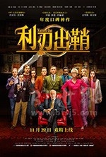 利刃出鞘(2019) 1080PBT种子下载_利刃出鞘1080P迅雷下载