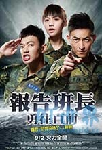 报告班长7：勇往直前(2016) 1080PBT种子下载_报告班长7：勇往直前1080P迅雷下载