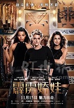 霹雳娇娃(2019) 1080PBT种子下载_霹雳娇娃1080P迅雷下载