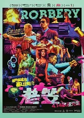 老笠(2016) 1080PBT种子下载_老笠1080P迅雷下载