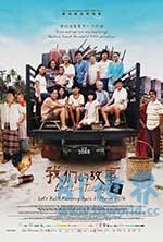 我们的故事2(2016) 1080PBT种子下载_我们的故事21080P迅雷下载