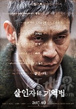 杀人者的记忆法(2017) 1080PBT种子下载_杀人者的记忆法1080P迅雷下载