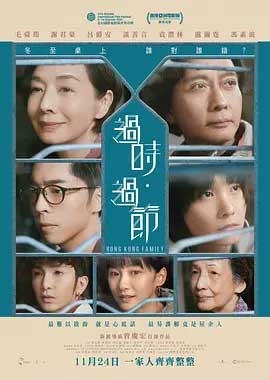 过时·过节(2022) 1080PBT种子下载_过时·过节1080P迅雷下载