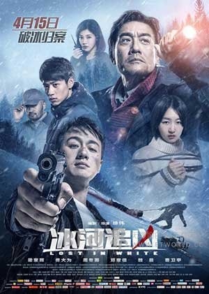 冰河追凶(2016) 1080PBT种子下载_冰河追凶1080P迅雷下载