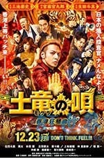 鼹鼠之歌2：香港狂骚曲(2016) 1080PBT种子下载_鼹鼠之歌2：香港狂骚曲1080P迅雷下载