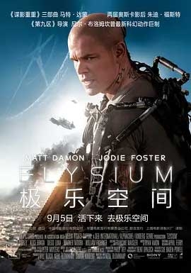 极乐空间(2013) 1080PBT种子下载_极乐空间1080P迅雷下载