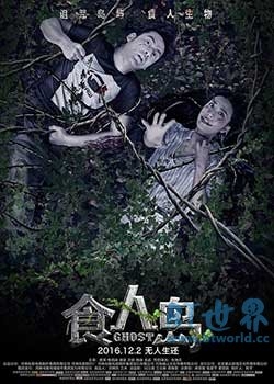 食人岛(2016) 1080PBT种子下载_食人岛1080P迅雷下载