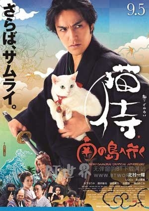 猫侍 前往南之岛(2015) 1080PBT种子下载_猫侍 前往南之岛1080P迅雷下载