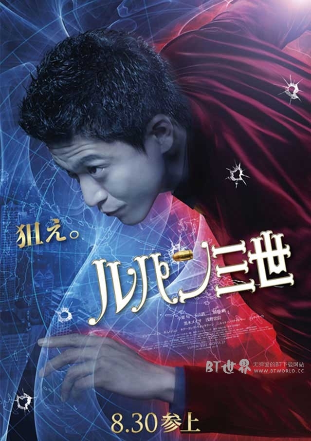 鲁邦三世(2014) 1080PBT种子下载_鲁邦三世1080P迅雷下载