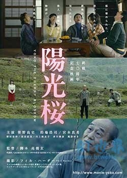 阳光樱(2015) 1080PBT种子下载_阳光樱1080P迅雷下载