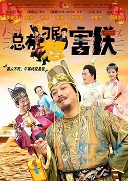 总有刁民想害朕(2017) 1080PBT种子下载_总有刁民想害朕1080P迅雷下载