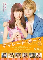 橘子酱男孩(2018) 1080PBT种子下载_橘子酱男孩1080P迅雷下载