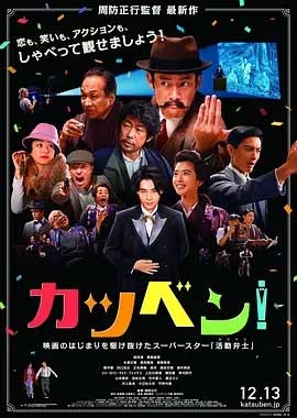 默片解说员(2019) 1080PBT种子下载_默片解说员1080P迅雷下载