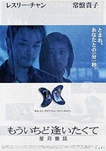 星月童话(1999) 1080PBT种子下载_星月童话1080P迅雷下载