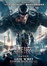 毒液：致命守护者(2018) 1080PBT种子下载_毒液：致命守护者1080P迅雷下载