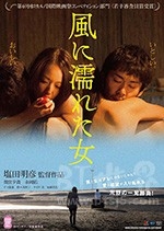 湿濡的女人(2016) 1080PBT种子下载_湿濡的女人1080P迅雷下载