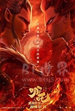 哪吒之魔童降世(2019) 1080PBT种子下载_哪吒之魔童降世1080P迅雷下载