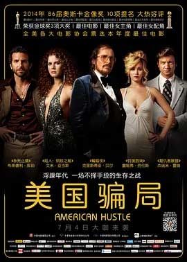 美国骗局(2013) 1080PBT种子下载_美国骗局1080P迅雷下载