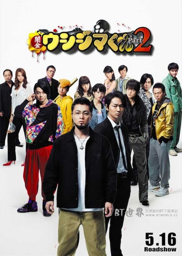 暗金丑岛君电影版2(2014) 1080PBT种子下载_暗金丑岛君电影版21080P迅雷下载