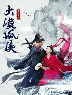 大漠孤侠(2017) 1080PBT种子下载_大漠孤侠1080P迅雷下载