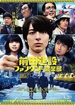 前田建设幻想营业部(2020) 1080PBT种子下载_前田建设幻想营业部1080P迅雷下载