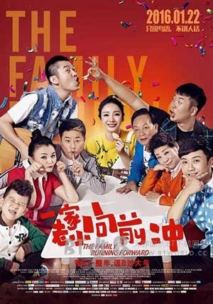 一家老小向前冲(2016) 1080PBT种子下载_一家老小向前冲1080P迅雷下载