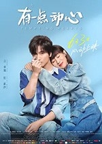 有一点动心(2021) 1080PBT种子下载_有一点动心1080P迅雷下载