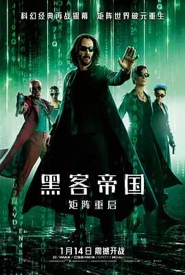 黑客帝国：矩阵重启(2021) 1080PBT种子下载_黑客帝国：矩阵重启1080P迅雷下载