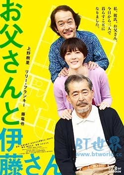 父亲与伊藤先生(2016) 1080PBT种子下载_父亲与伊藤先生1080P迅雷下载