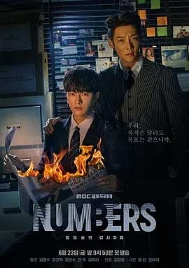 Numbers：大厦森林的监视者们 1080P全集在线观看_Numbers：大厦森林的监视者们 全集BT下载